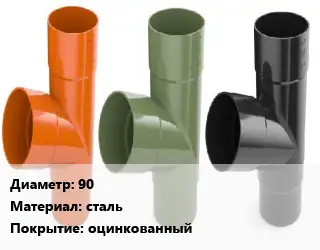 Тройник водосточный 90 сталь оцинкованный